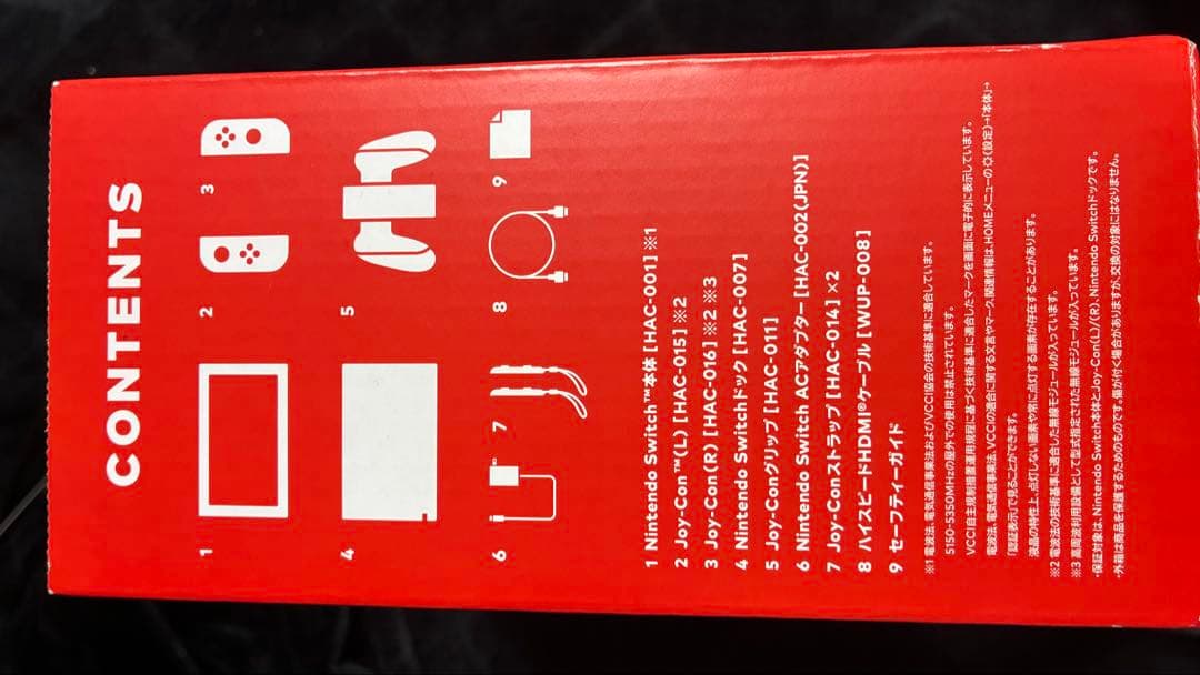 【完備品】Nintendo Switch 本体 黒色