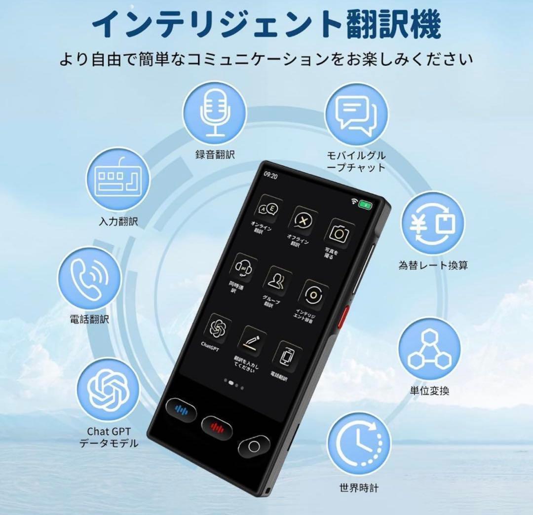 翻訳機 AI 0.2秒通訳機 148種言語 オフライン対応 音声 カメラ翻訳
