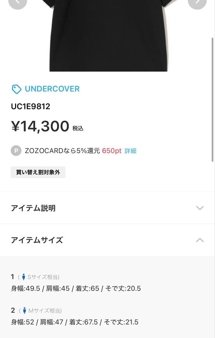 UNDERCOVER ホワイト Tシャツ ポケット付き