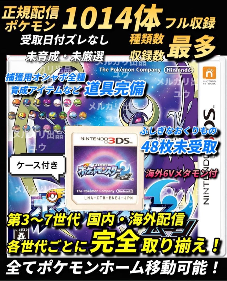 専用ページ サン、ムーンセット
