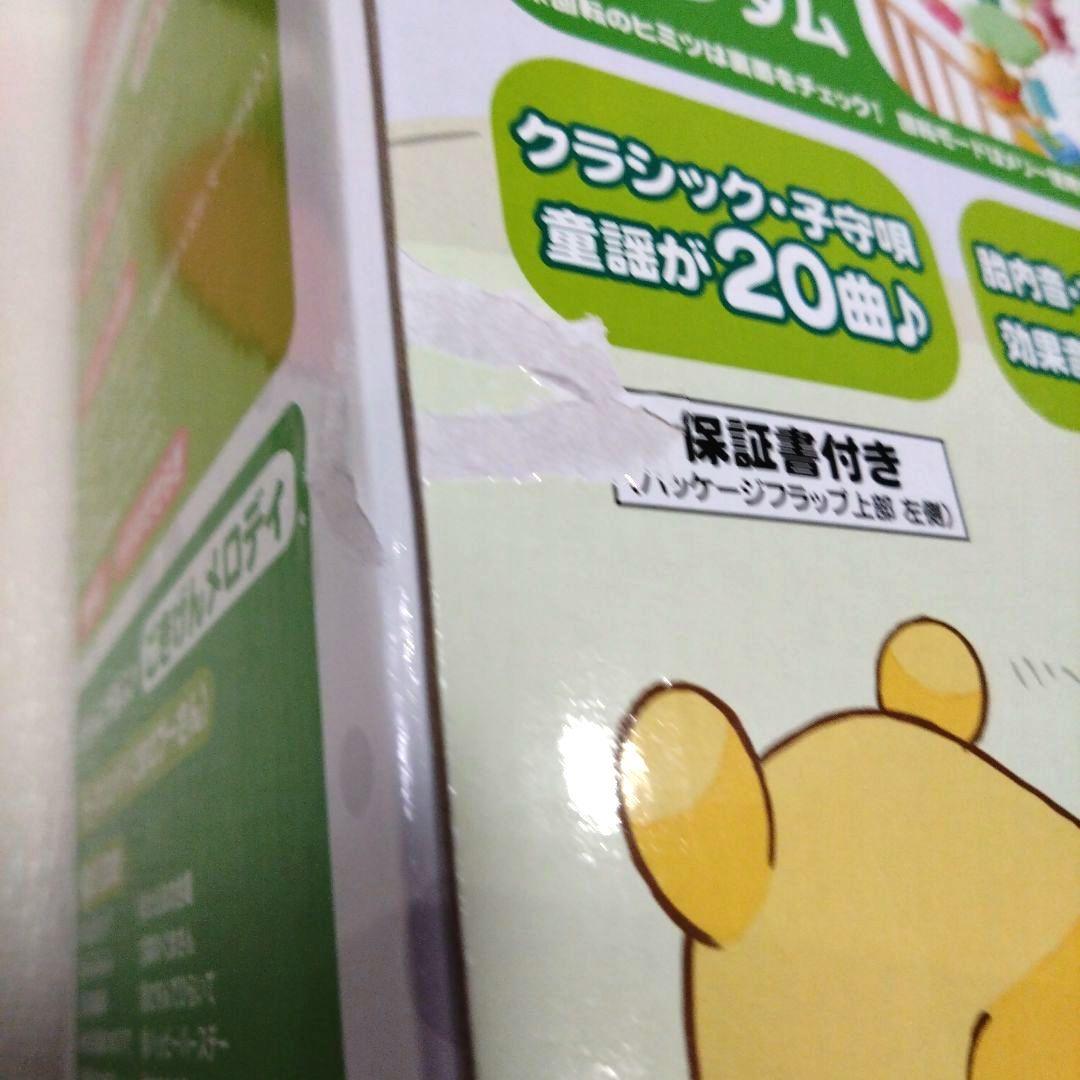 【欠品なし】くまのプーさん えらべる回転6WAYジムにへんしんメリー プーメリー