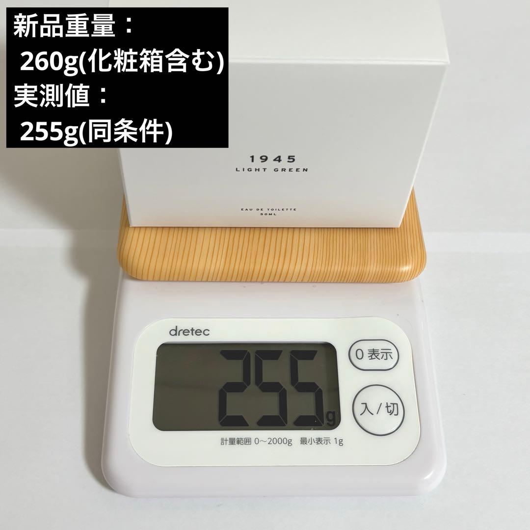 【〜2/23まで限定価格】ショウレイヤード 1945 ライトグリーン 50ml