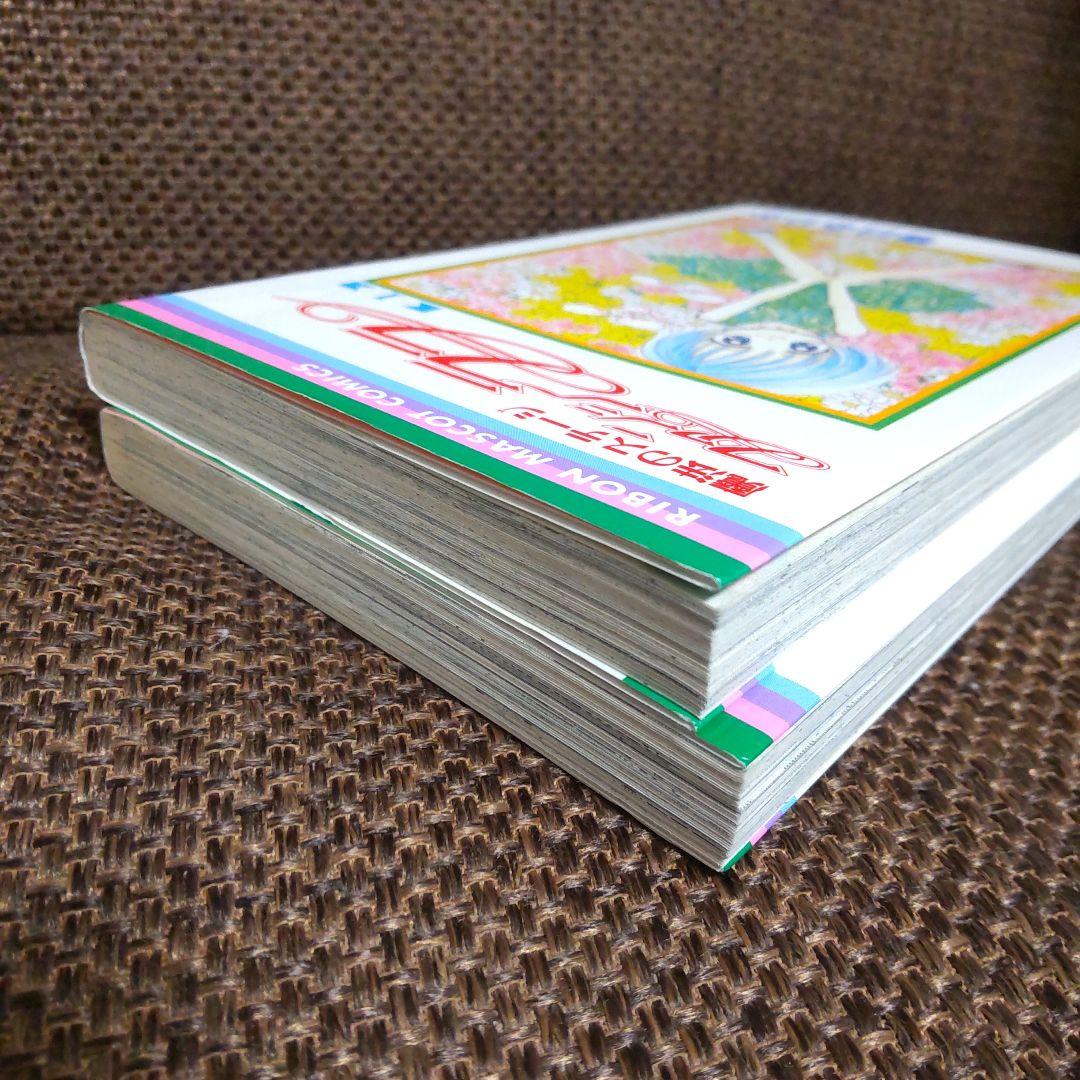 魔法のステージ ファンシーララ 全2巻