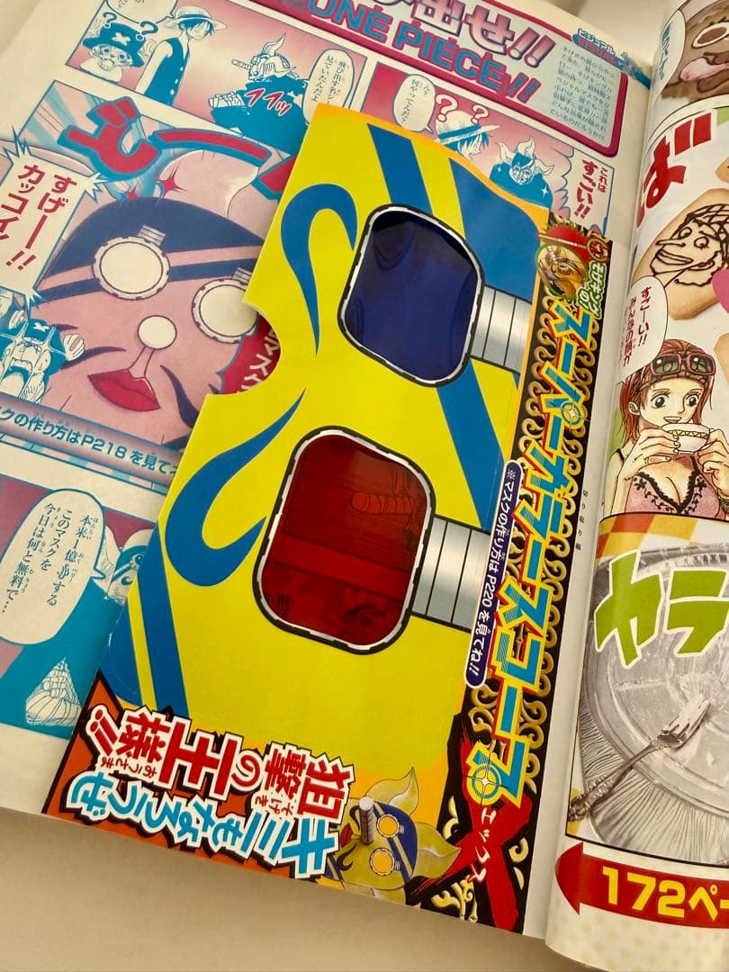 【付録未開封】ONE PIECE 10th TREASURES 10周年【美品】