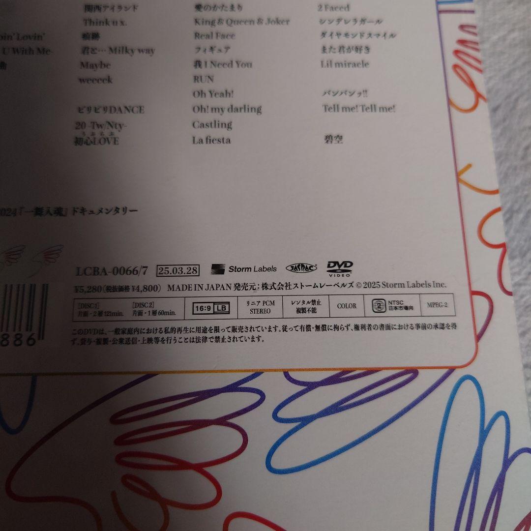 Lil かんさい LIVE2024