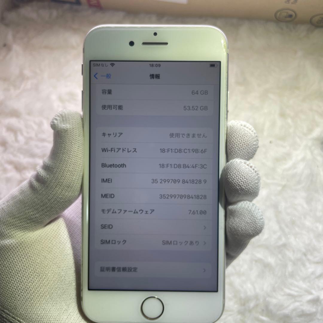 スマートフォン本体 320-iPhone8 64GB
