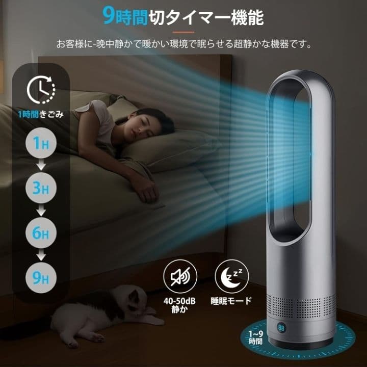 新型冷暖兼用・羽根なし扇風機 タワーファン★新品未使用