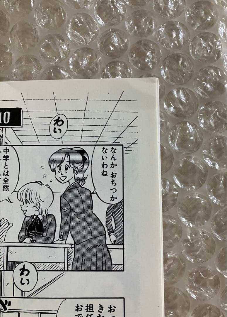 【全巻初版】ハイスクール奇面組 文庫版コミック全巻セット13巻 しおり6枚付き
