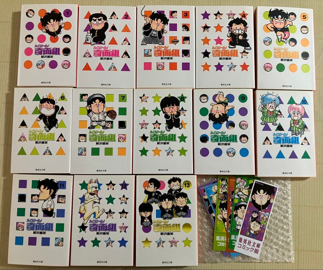 【全巻初版】ハイスクール奇面組 文庫版コミック全巻セット13巻 しおり6枚付き