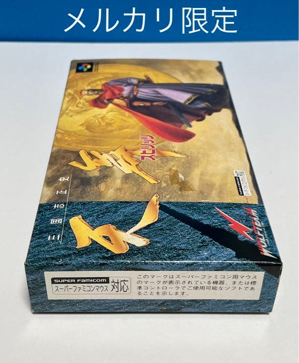 ★新品未開封　SFC  三国志正史 天舞 スピリッツ　スーパーファミコンソフト
