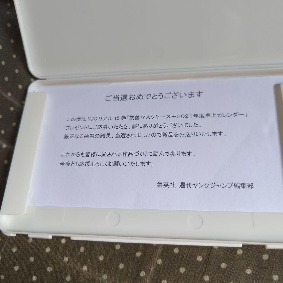 リアルマスクケース　卓上カレンダー