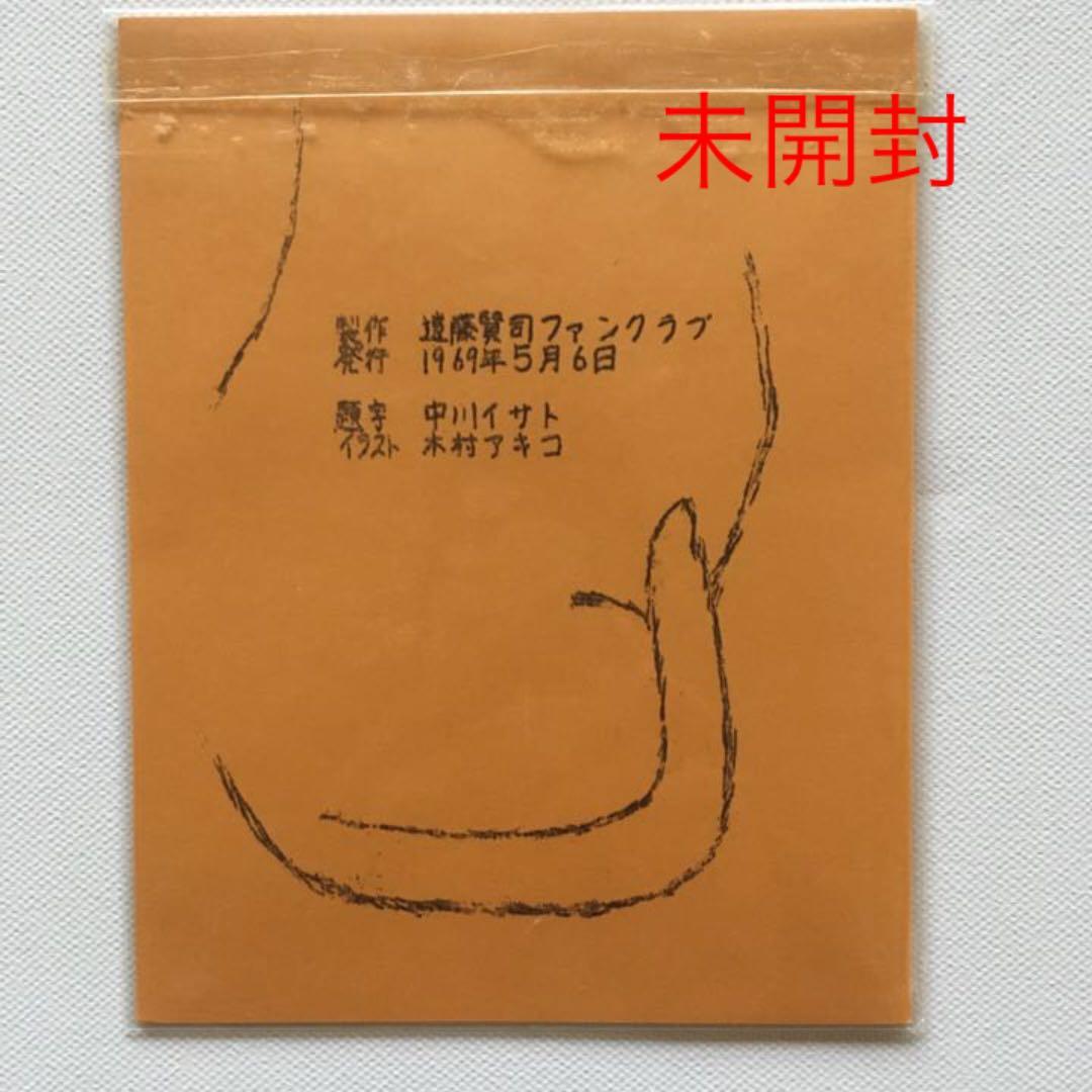 遠藤賢司　実況録音大全 第一巻 1968-1976 DVD付き