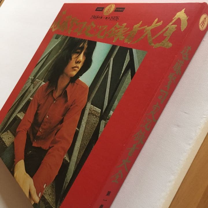 遠藤賢司　実況録音大全 第一巻 1968-1976 DVD付き