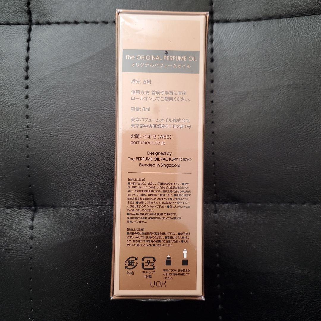 The Perfume Oil Factory パフュームオイル 21 7ml