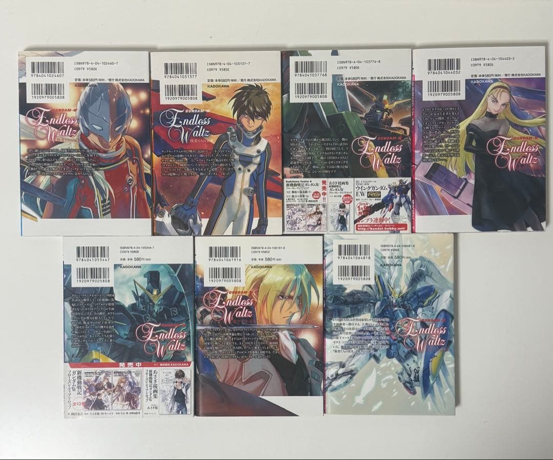 新機動戦記ガンダムW Endless Waltz 敗者たちの栄光　1-14 全巻