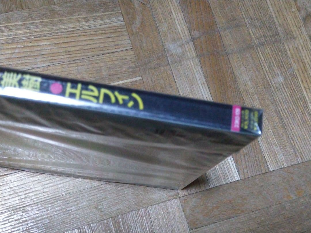 今井美樹 エルフィン 33KD-109 箱帯 未開封