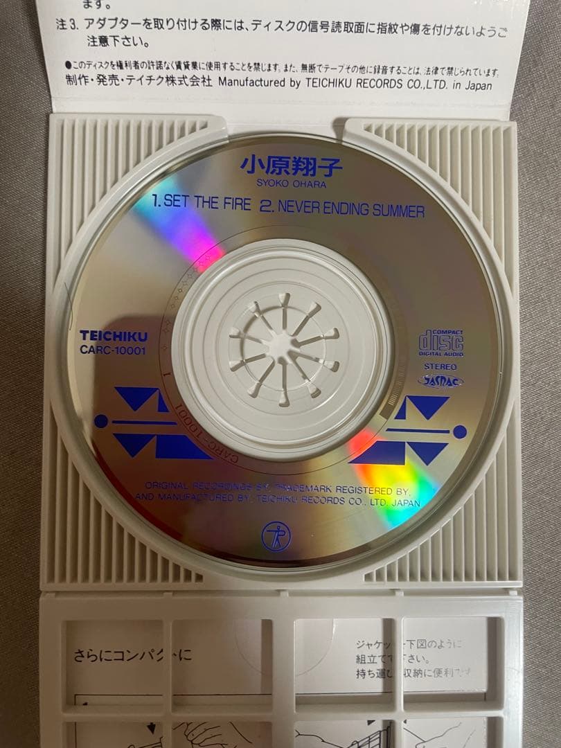 8cm CD 小原翔子 SET THE FIRE 清水咲斗子ファンズッコケ必至