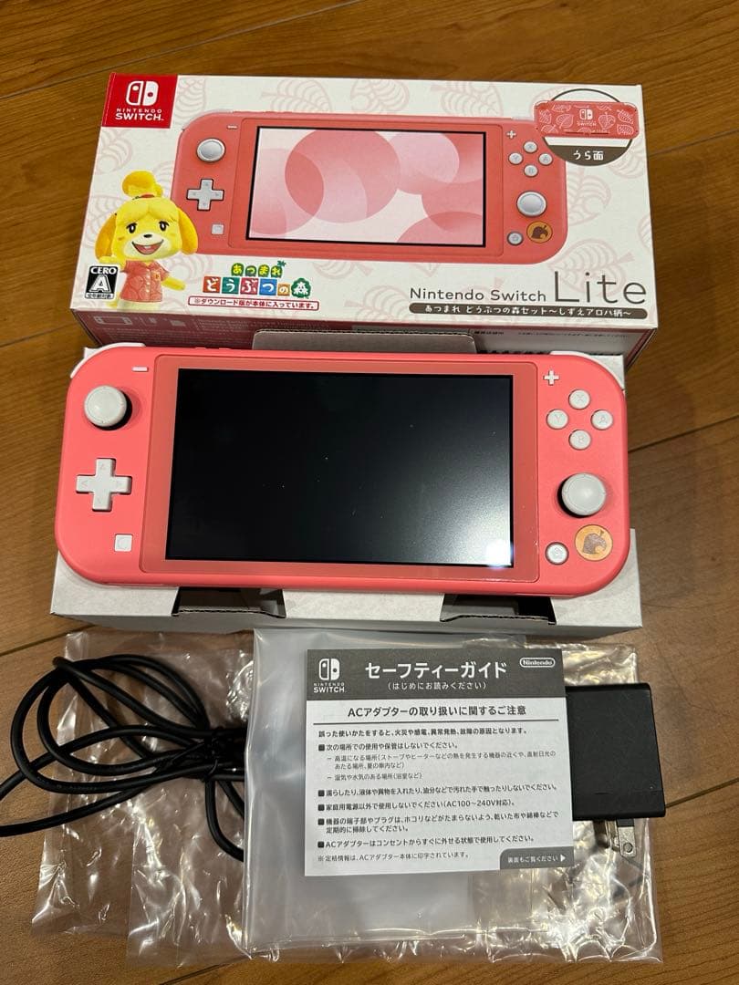 Nintendo Switch Liteあつまれ どうぶつの森セット　ケース付き