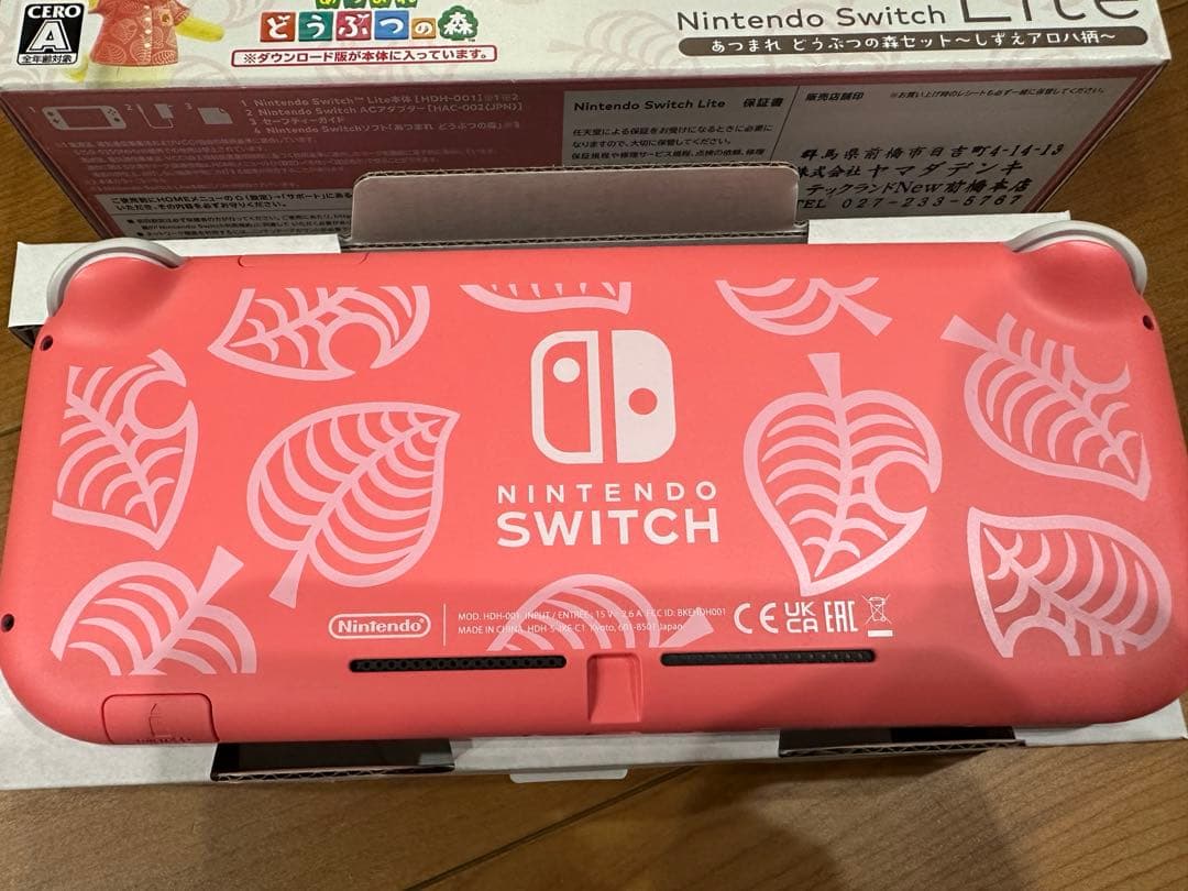 Nintendo Switch Liteあつまれ どうぶつの森セット　ケース付き