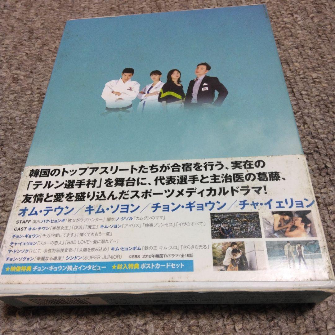 韓国ドラマ　ドクター・チャンプ DVD 全2巻セット