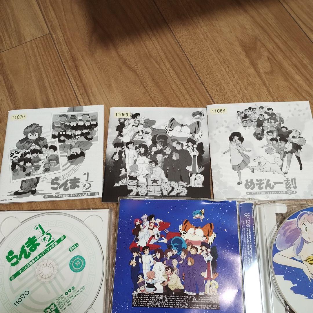レンタル落ち　らんま1/2 & めぞん一刻 & うる星やつら ベストCDセット