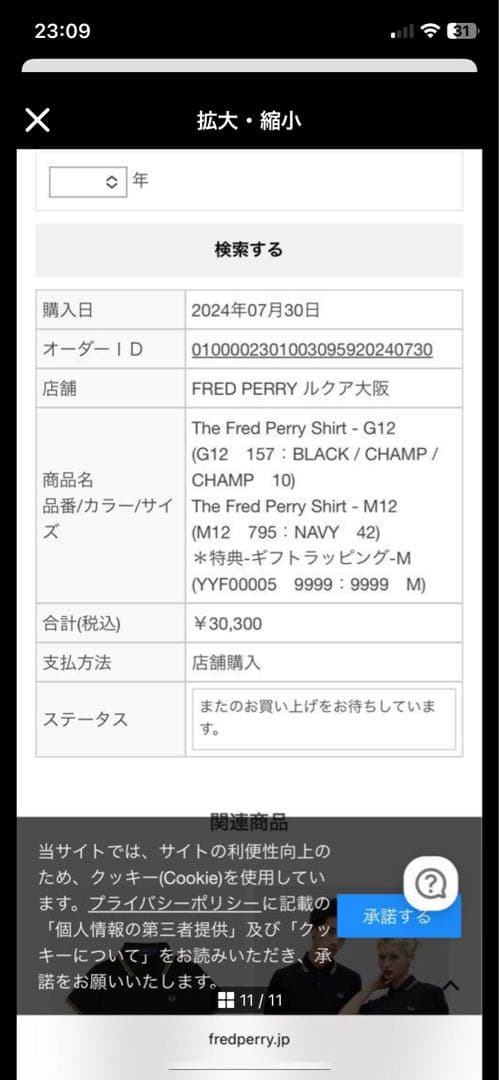 新品未使用The Fred Perry Shirt G12 レディース　Sサイズ