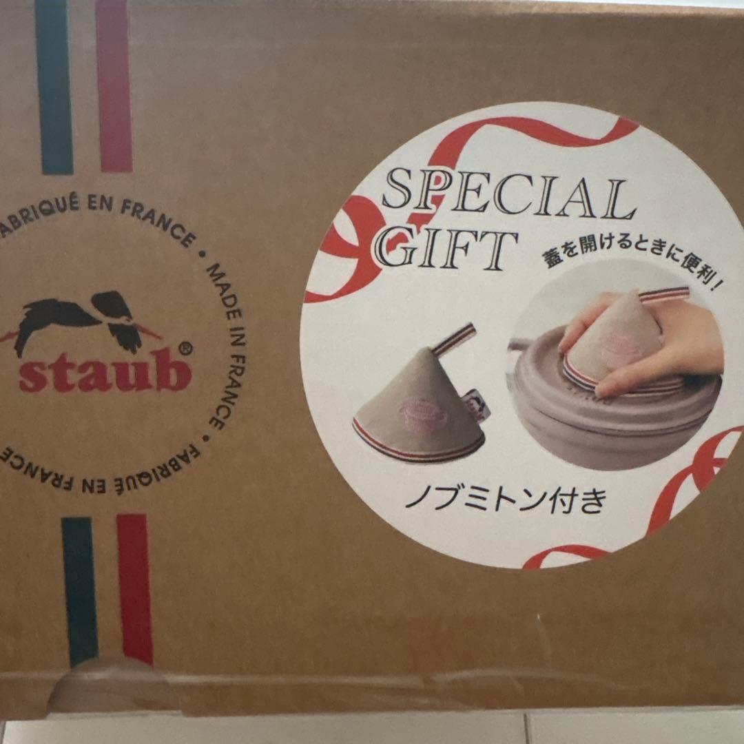 STAUB グランドココット ラウンド 24cm シフォンローズ