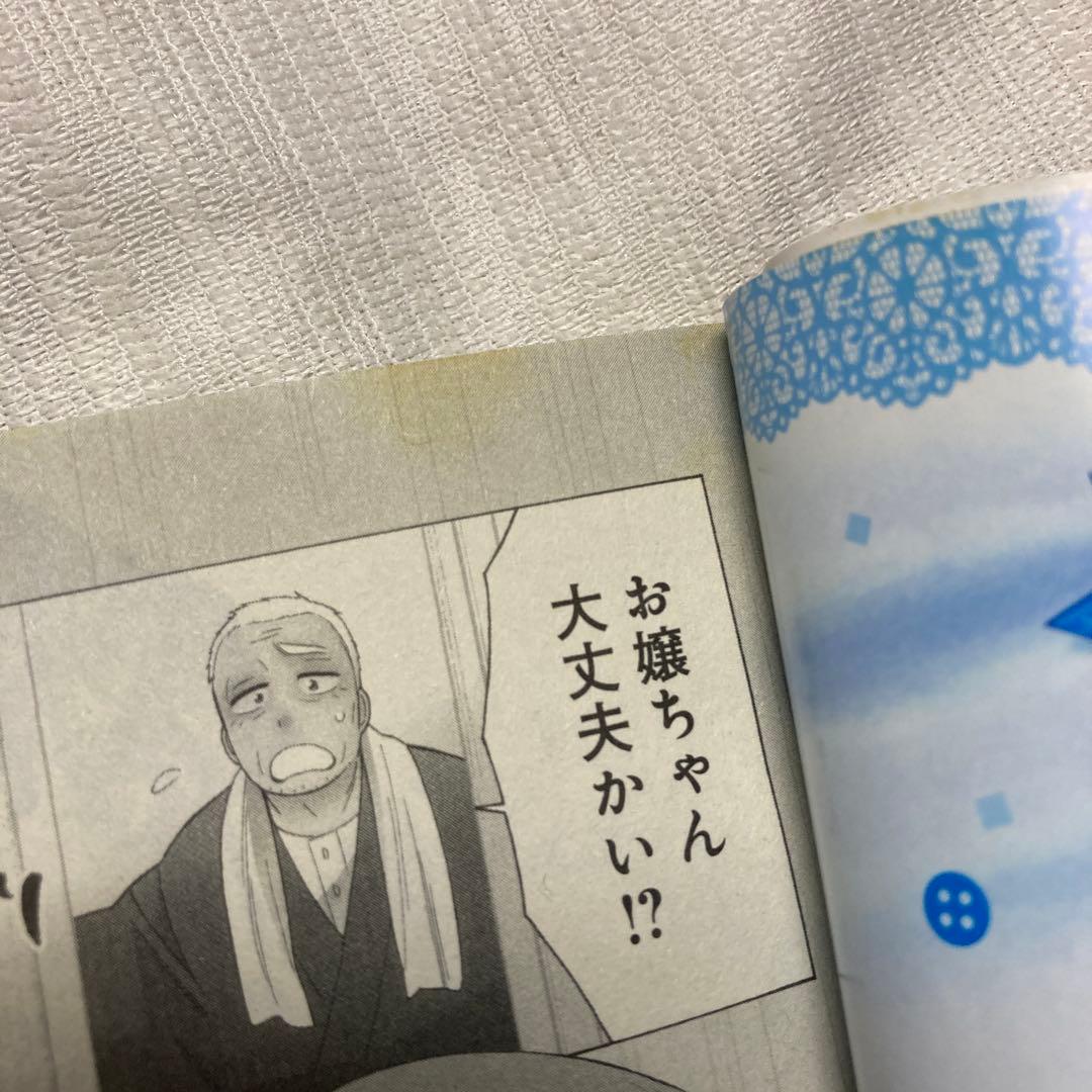 その着せ替え人形は恋をする　全巻セット　☆ 福田晋一