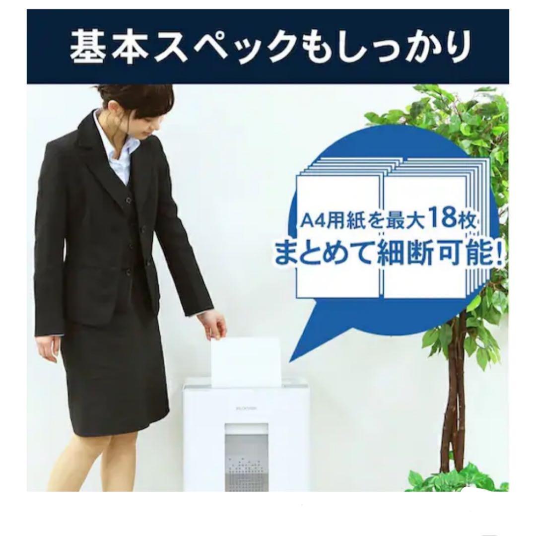 ［美品］IRIS OHYAMA シュレッダークロスカット 業務用 OF18J大型