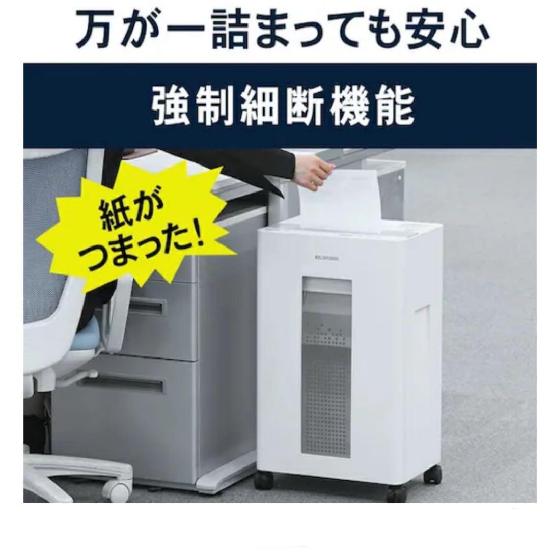 ［美品］IRIS OHYAMA シュレッダークロスカット 業務用 OF18J大型
