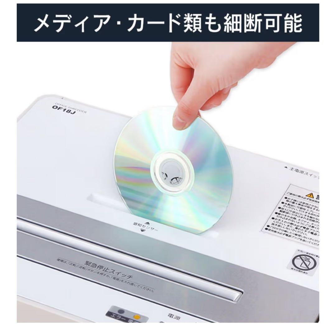 ［美品］IRIS OHYAMA シュレッダークロスカット 業務用 OF18J大型