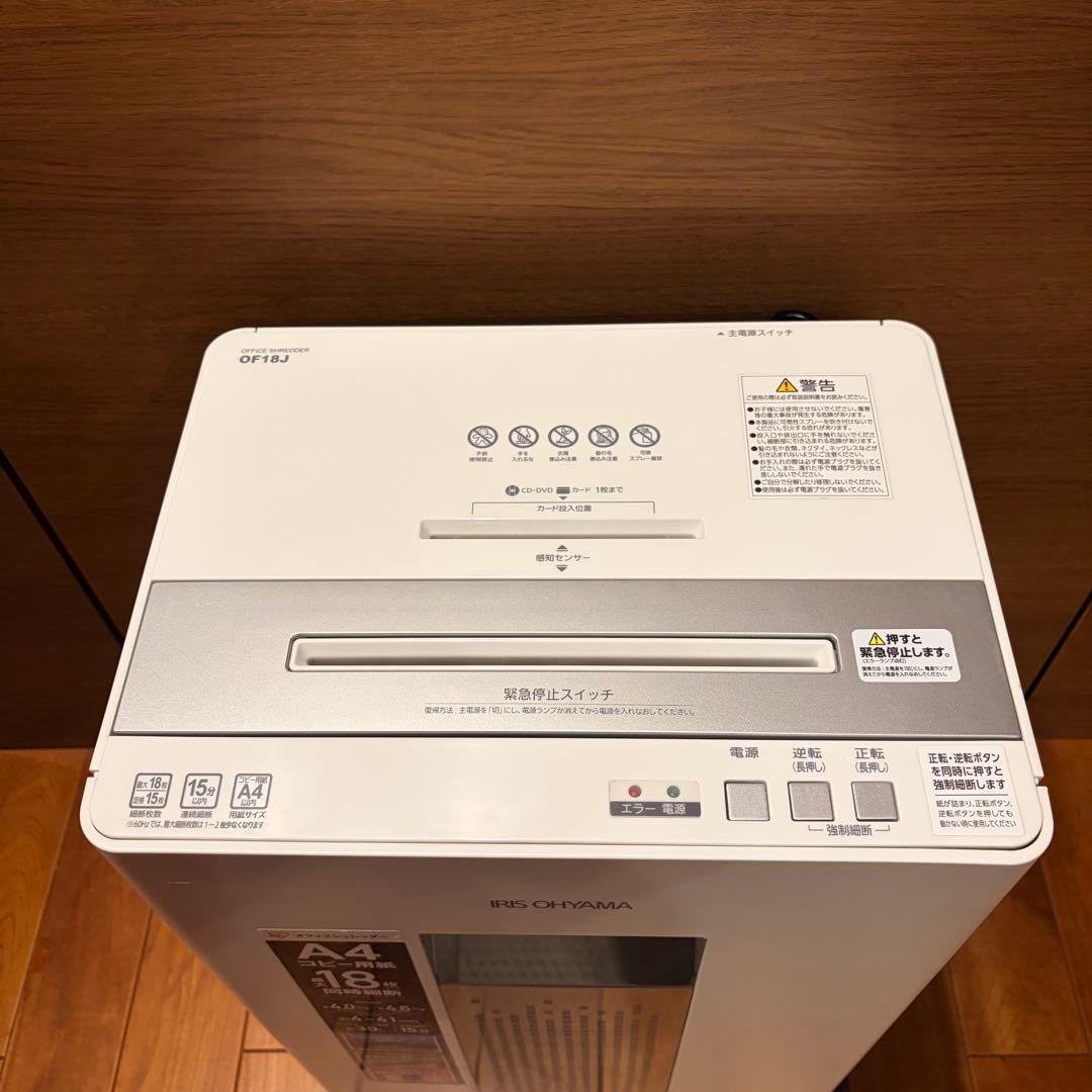 ［美品］IRIS OHYAMA シュレッダークロスカット 業務用 OF18J大型