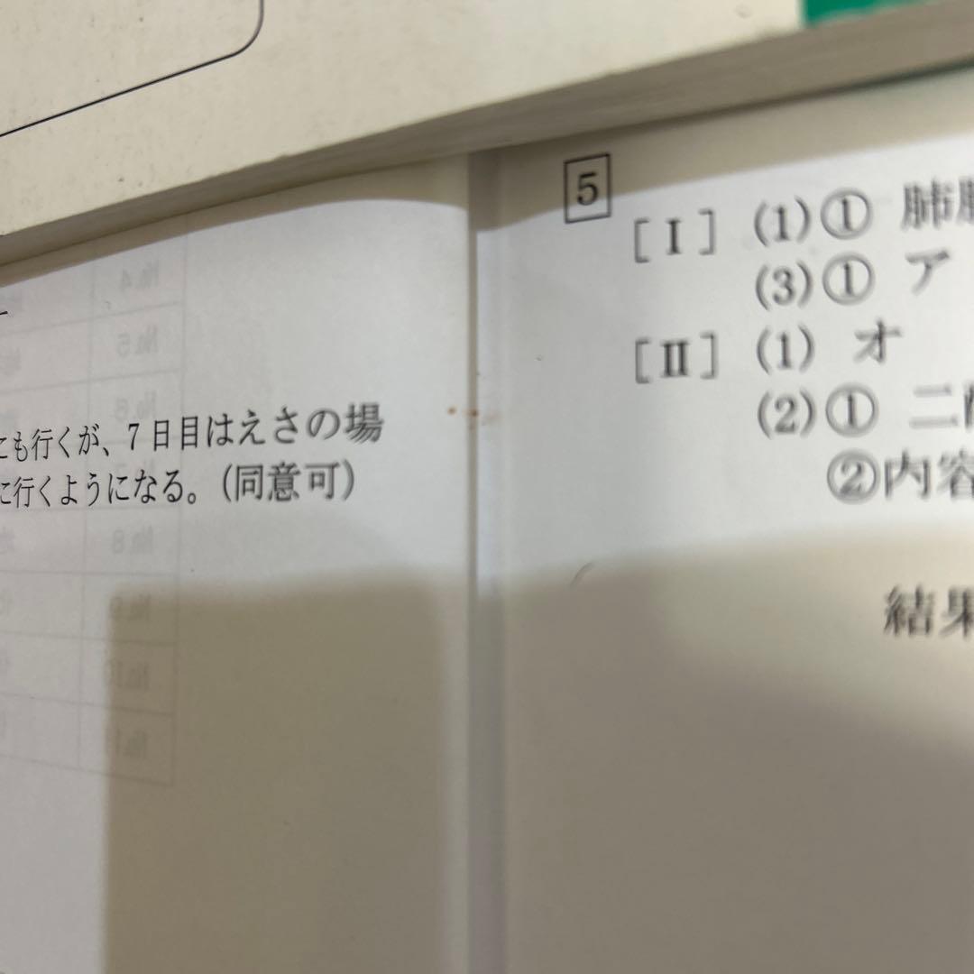 希学園　小6 理科　最高レベル演習　　第1〜第4分冊　問題と解答　計8冊