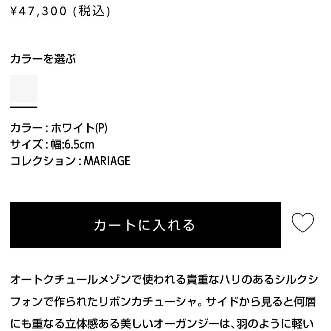 アレクサンドルドゥパリ Alexandre de Paris リボン ヘアバンド