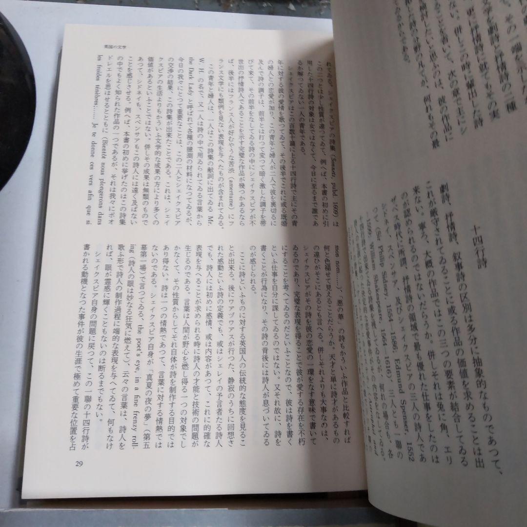 吉田健一集成 ４冊まとめ売り　新潮社