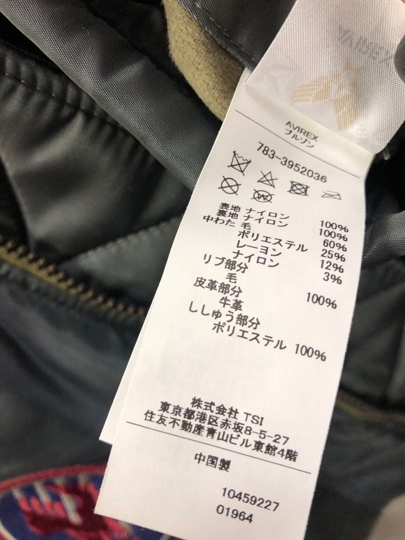 しょっち TOP GUN MA-1 CUSTOM アビレックス トップガン