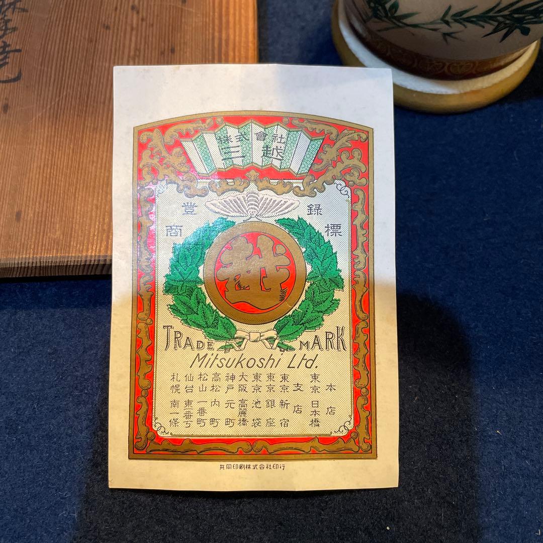 時代物『神戸薩摩』「ハンドペイント」『湊光』花瓶※美品　薩摩焼　花器　花入　飾壷