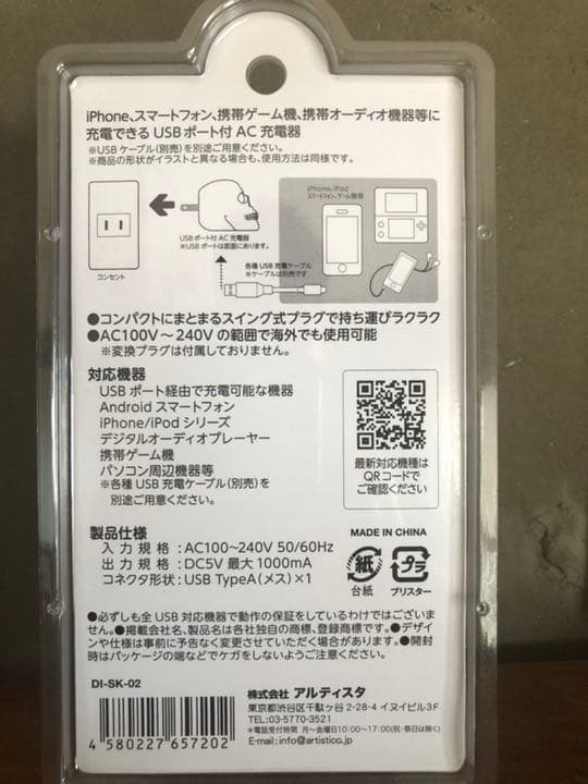 スカル USBアダプター 値下げしました‼︎