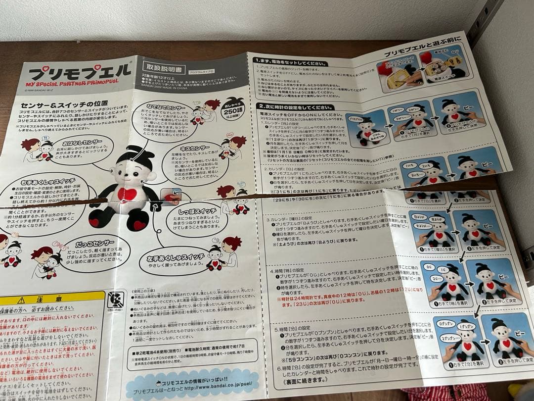【早い者勝ち】美品　プリモプエル　お着替え4セット付き