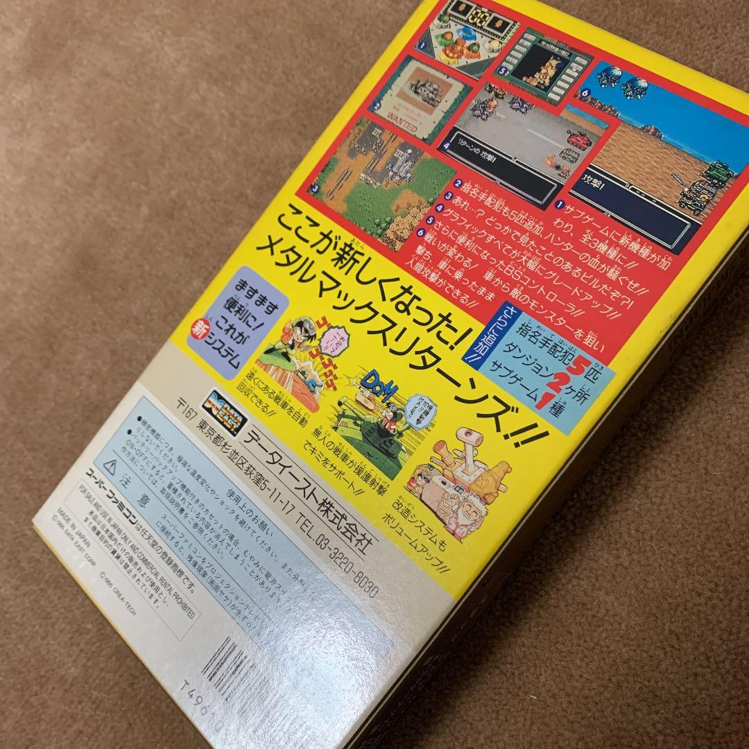 【美品】【起動確認済み】メタルマックス　リターンズ　スーパーファミコン