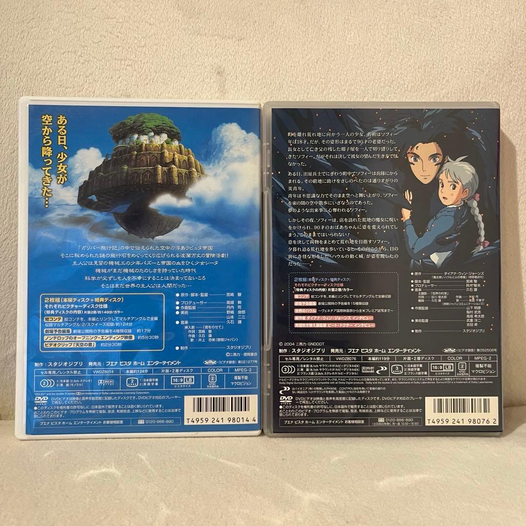 スタジオジブリ DVD 人気8作品セット