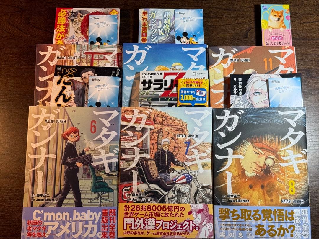 【完結セット】マタギガンナー 全11巻（全巻チラシ・書店特典しおり付）