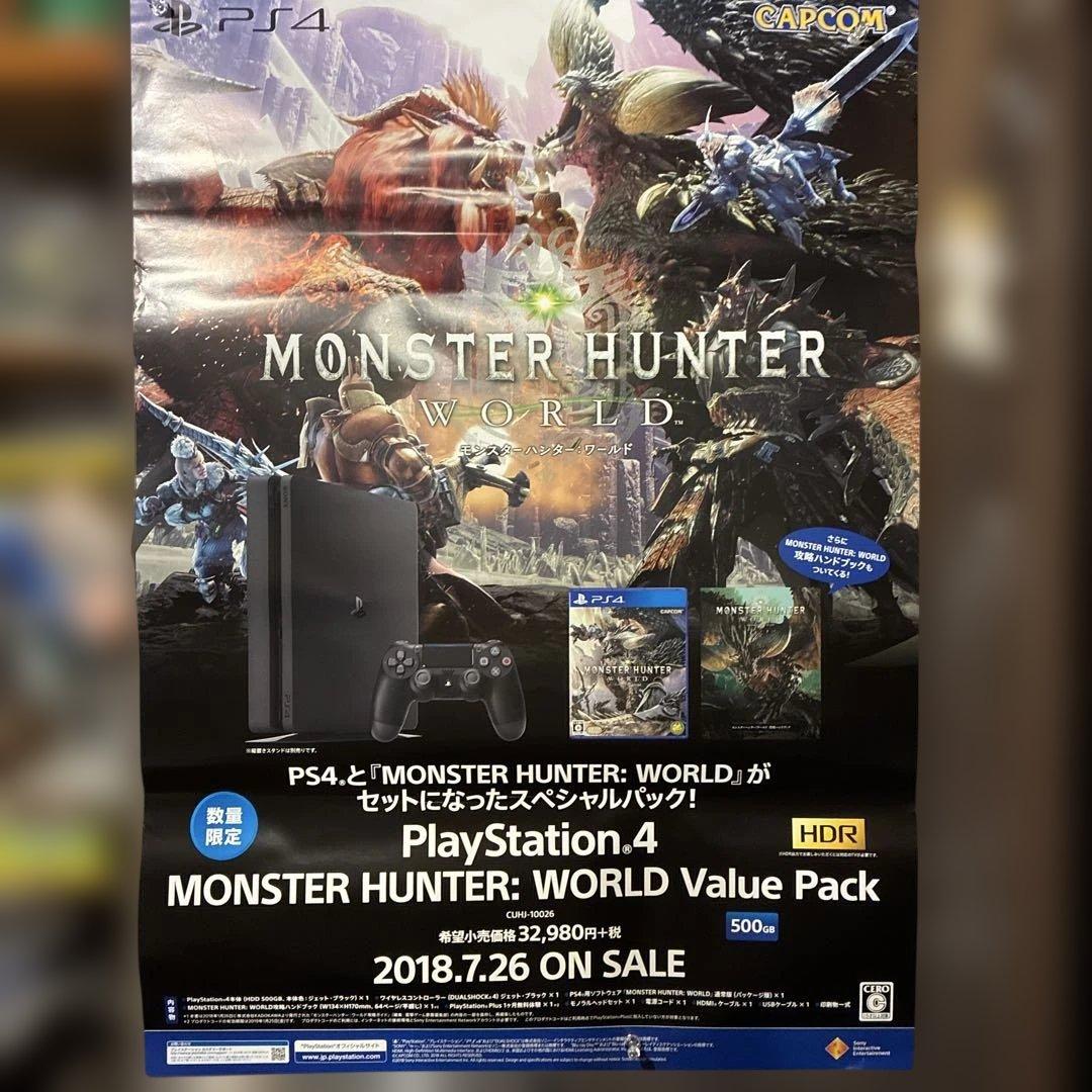MONSTER HUNTER WORLD 販促用非売品ポスター