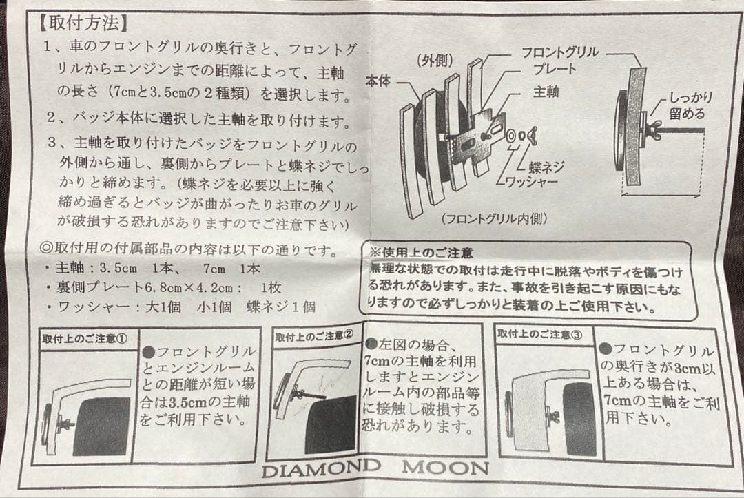 l*.様 矢沢永吉エンブレムグリルバッジ