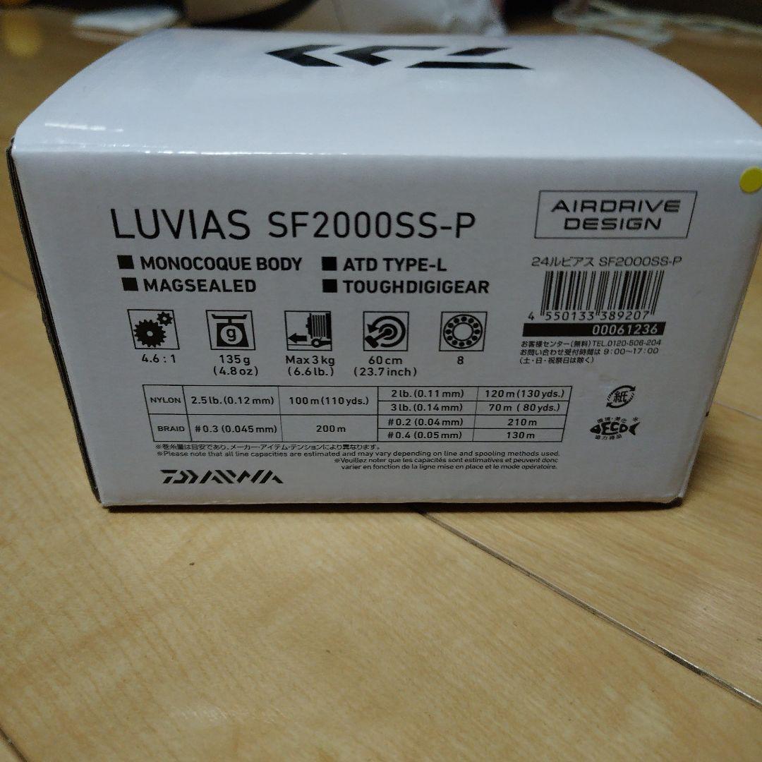 新品•未使用24 ルビアス SF 2000SS-P