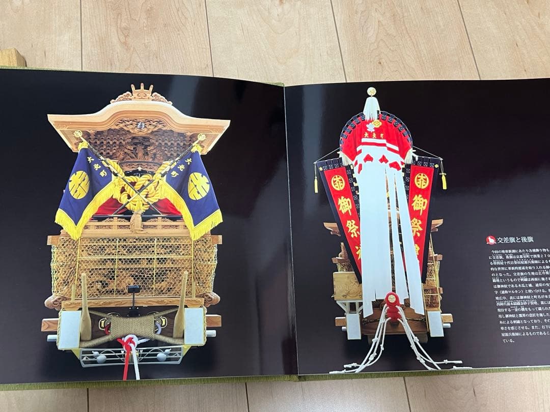 【貴重品】岸和田　大北町　新調だんじり記念誌　地車　木箱ケース入り