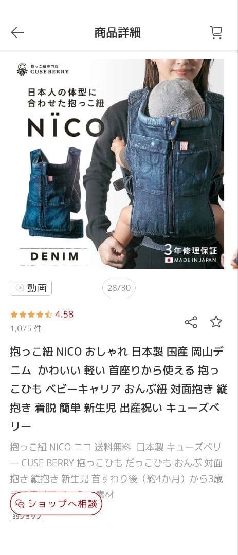キューズベリー抱っこ紐NICO