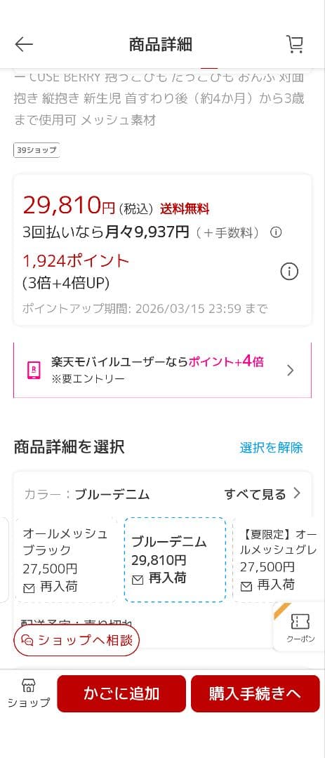 キューズベリー抱っこ紐NICO