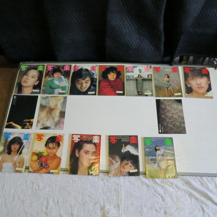 写真雑誌「写楽」1980年9月号～1985年4月号、56冊