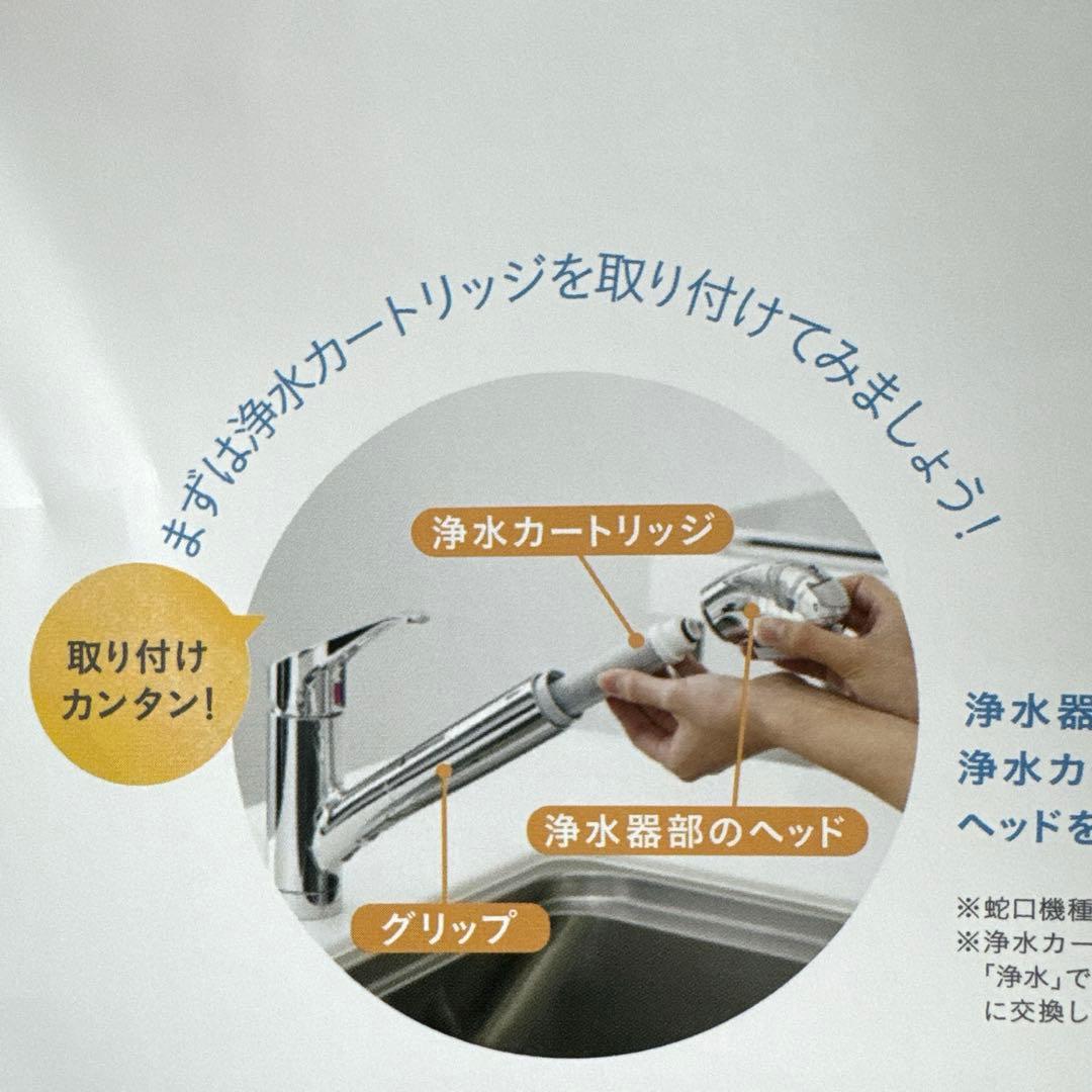 タカギ　みず工房浄水器交換カートリッジ　2点